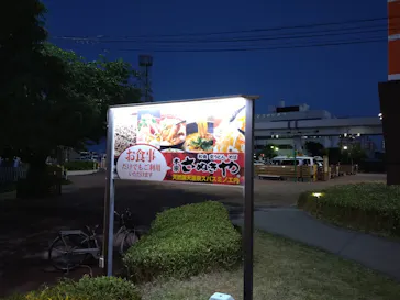 天然露天温泉 スパスミノエに投稿された画像（2026/5/17）