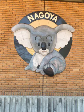 名古屋市東山動植物園に投稿された画像（2026/5/18）