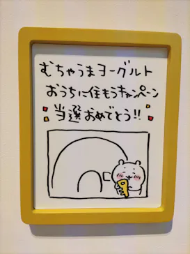 ちいかわパークに投稿された画像（2026/5/18）