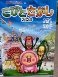 日本モンキーパークに投稿された画像（2026/5/18）