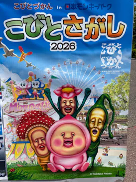 日本モンキーパークに投稿された画像（2026/5/18）