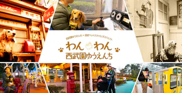 西武園ゆうえんちに投稿された画像（2026/5/18）