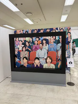 笑点60周年特別展に投稿された画像（2026/5/18）