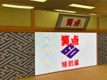 笑点60周年特別展に投稿された画像（2026/5/18）