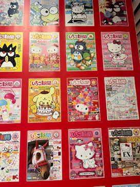 サンリオ展 FINAL ver. ニッポンのカワイイ文化60年史に投稿された画像（2026/5/18）