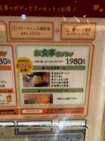 天然温泉おふろcafé湯守座に投稿された画像（2026/5/18）