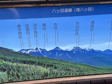 北八ヶ岳ロープウェイに投稿された画像（2026/5/18）