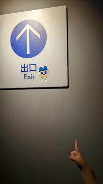 新江ノ島水族館に投稿された画像（2026/5/19）