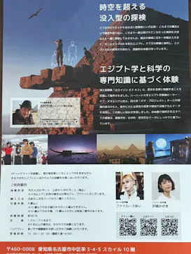 IMMERISIVE JOUNRNEY イマーシブジャーニー名古屋に投稿された画像（2026/5/19）