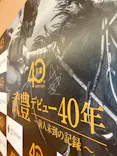 武豊 デビュー40年 ～前人未到の記録～　（銀座三越）に投稿された画像（2026/5/19）