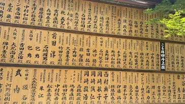 勝尾寺に投稿された画像（2026/5/19）