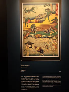 動き出す妖怪展 TOKYO 〜Imagination of Japan〜に投稿された画像（2026/5/19）