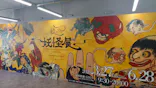 動き出す妖怪展 TOKYO 〜Imagination of Japan〜に投稿された画像（2026/5/20）