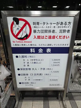 信州健康ランドに投稿された画像（2026/5/20）