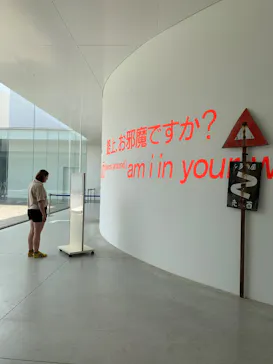 金沢21世紀美術館に投稿された画像（2026/5/20）