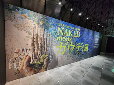 NAKED meets ガウディ展【大阪】に投稿された画像（2026/5/20）