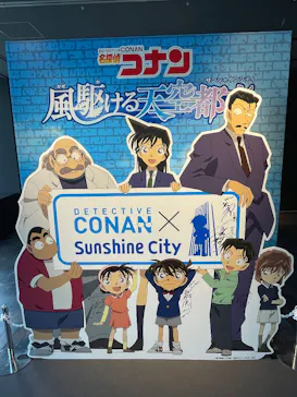 サンシャイン60展望台に投稿された画像（2026/5/20）