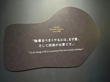 NAKED meets ガウディ展【大阪】に投稿された画像（2026/5/20）