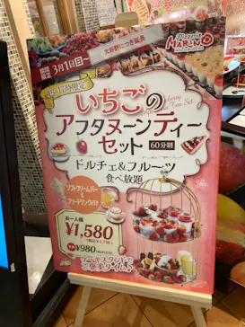 マリノグループ店舗に投稿された画像（2026/5/20）