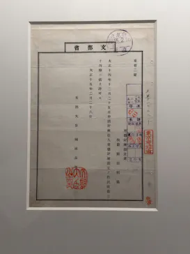 前田育徳会創立百周年記念 特別展「百万石！加賀前田家」(東京国立博物館 平成館)に投稿された画像（2026/5/20）
