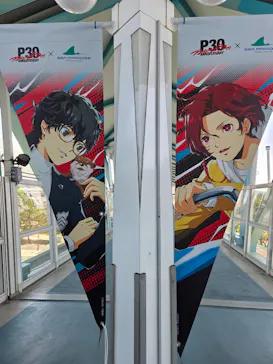 横浜・八景島シーパラダイス　プレジャーランドに投稿された画像（2026/5/20）