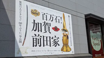 前田育徳会創立百周年記念 特別展「百万石！加賀前田家」(東京国立博物館 平成館)に投稿された画像（2026/5/20）