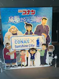 サンシャイン60展望台に投稿された画像（2026/5/21）