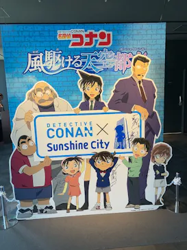 サンシャイン60展望台に投稿された画像（2026/5/21）