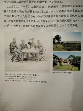 ウジェーヌ・ブーダン展(ＳＯＭＰＯ美術館)に投稿された画像（2026/5/21）