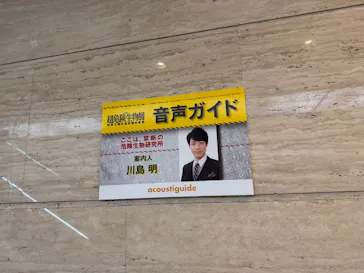 特別展「超危険生物展　科学で挑む生き物の本気」に投稿された画像（2026/5/21）
