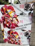 mirror, mirror, mirror mika ninagawaに投稿された画像（2026/5/21）