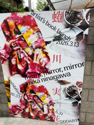 mirror, mirror, mirror mika ninagawaに投稿された画像（2026/5/21）