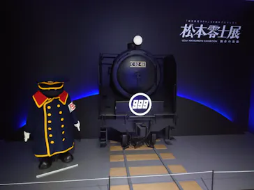 『銀河鉄道999』50周年プロジェクト松本零士展　創作の旅路に投稿された画像（2026/5/21）
