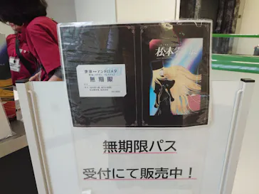 『銀河鉄道999』50周年プロジェクト松本零士展　創作の旅路に投稿された画像（2026/5/21）