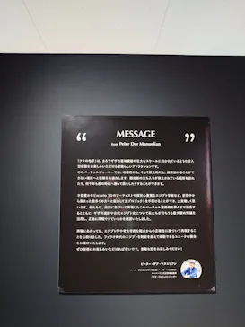 IMMERISIVE JOUNRNEY イマーシブジャーニー名古屋に投稿された画像（2026/5/21）