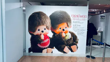 モンチッチ展に投稿された画像（2026/5/21）