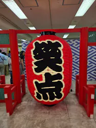 笑点60周年特別展に投稿された画像（2026/5/21）