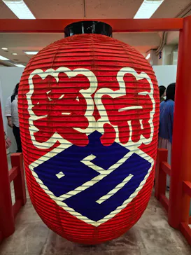 笑点60周年特別展に投稿された画像（2026/5/21）