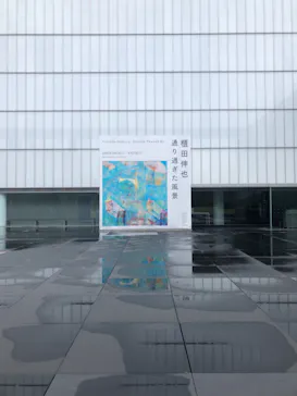 豊田市美術館に投稿された画像（2026/5/21）