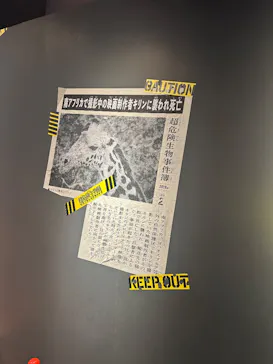 特別展「超危険生物展　科学で挑む生き物の本気」に投稿された画像（2026/5/21）