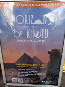IMMERSIVE JOURNEY イマーシブジャーニー横浜に投稿された画像（2026/5/22）