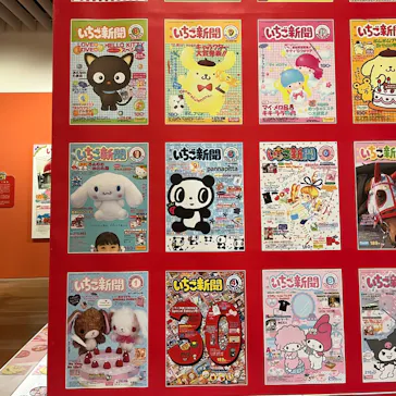 サンリオ展 FINAL ver. ニッポンのカワイイ文化60年史に投稿された画像（2026/5/22）