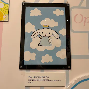 サンリオ展 FINAL ver. ニッポンのカワイイ文化60年史に投稿された画像（2026/5/22）