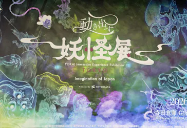 動き出す妖怪展 TOKYO 〜Imagination of Japan〜に投稿された画像（2026/5/22）