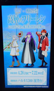 ハルカス300(展望台)に投稿された画像（2026/5/22）