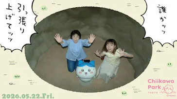 ちいかわパークに投稿された画像（2026/5/22）