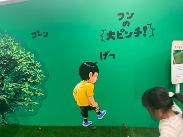 鈴木のりたけ　「大ピンチ展！」（京都会場）に投稿された画像（2026/5/22）