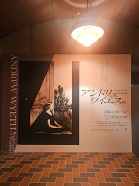 東京都美術館開館100周年記念　アンドリュー・ワイエス展に投稿された画像（2026/5/22）