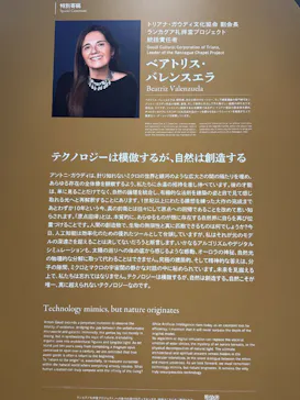 NAKED meets ガウディ展【大阪】に投稿された画像（2026/5/23）