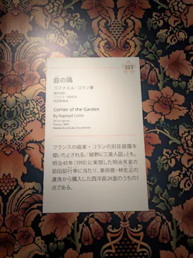前田育徳会創立百周年記念 特別展「百万石！加賀前田家」(東京国立博物館 平成館)に投稿された画像（2026/5/23）